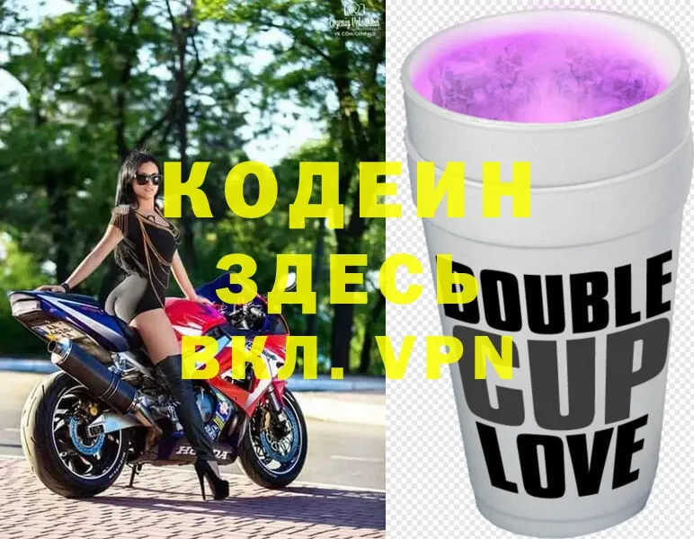 Кодеиновый сироп Lean Purple Drank  Байкальск 