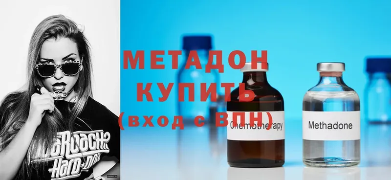 Метадон methadone  где найти   Байкальск 